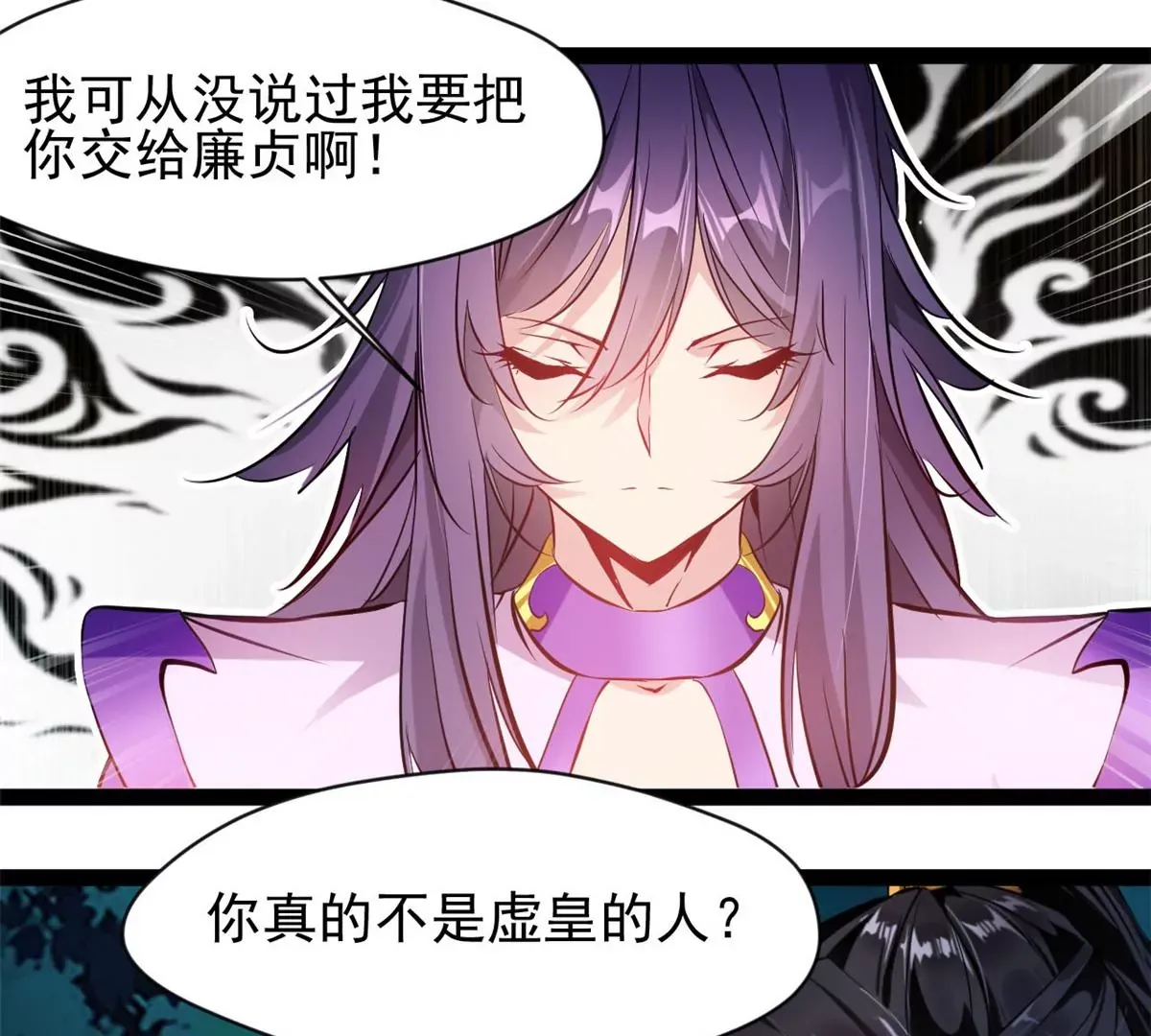 绝世古尊在线观看动漫第一季免费漫画,第203话 半个时辰2图