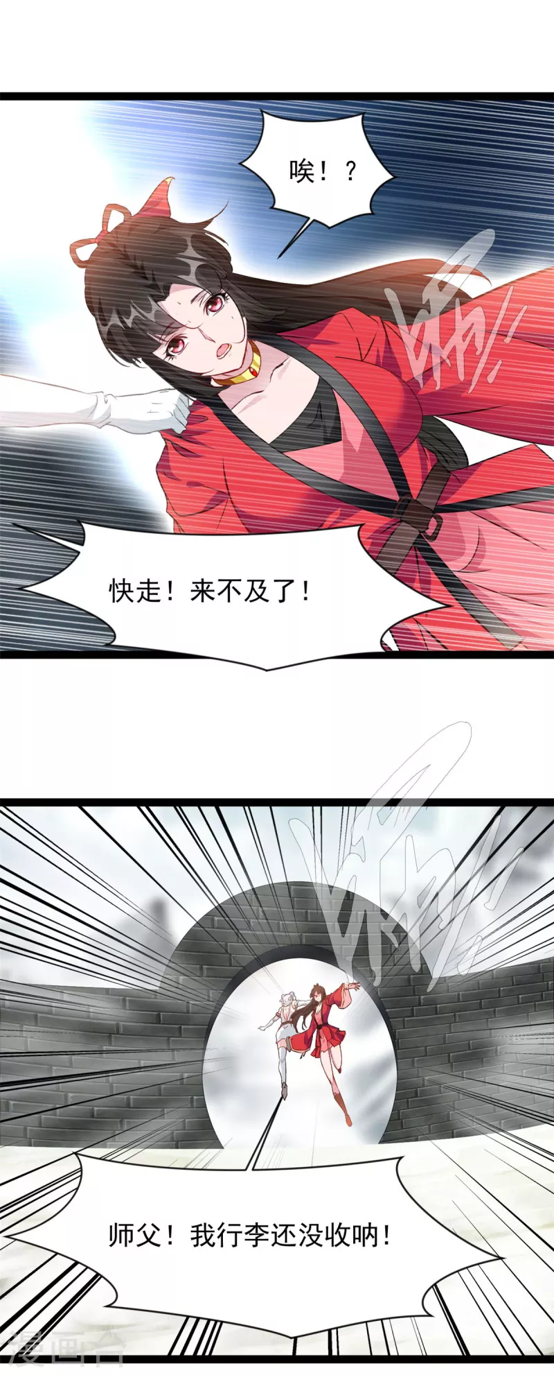 绝世古尊第一季在线观看西瓜视频漫画,第130话叛逃1图