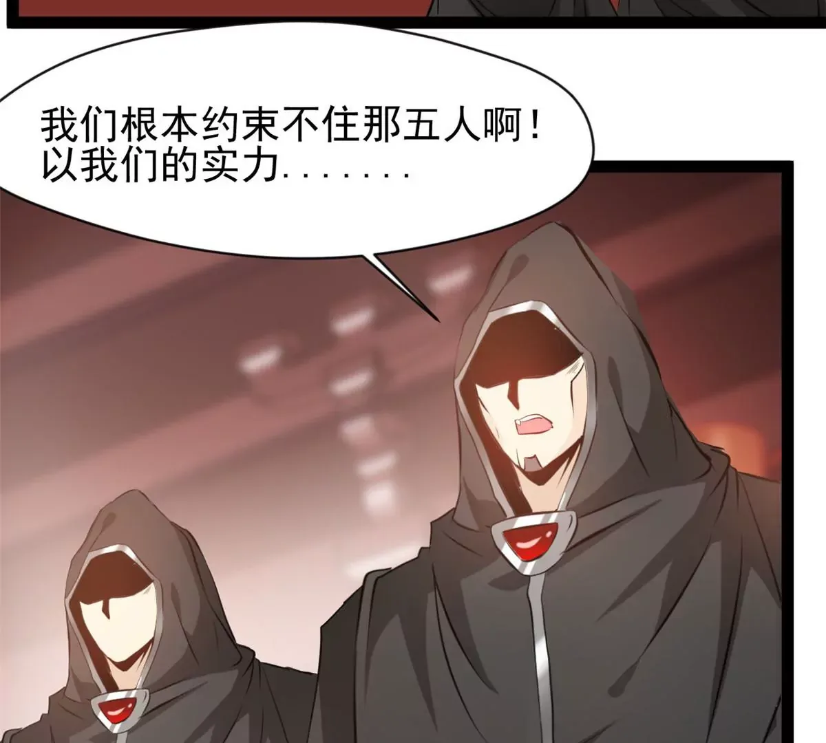 绝世古尊乐儿被控制漫画,第188话 痊愈了2图