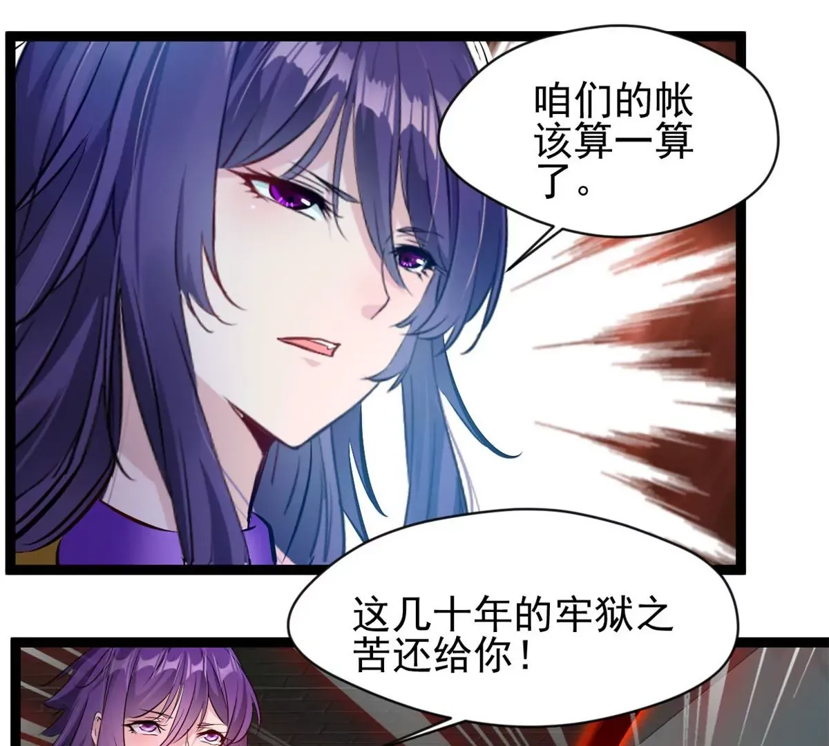 绝世古尊在线观看动漫第一季免费漫画,第171话 绝不让你离开1图