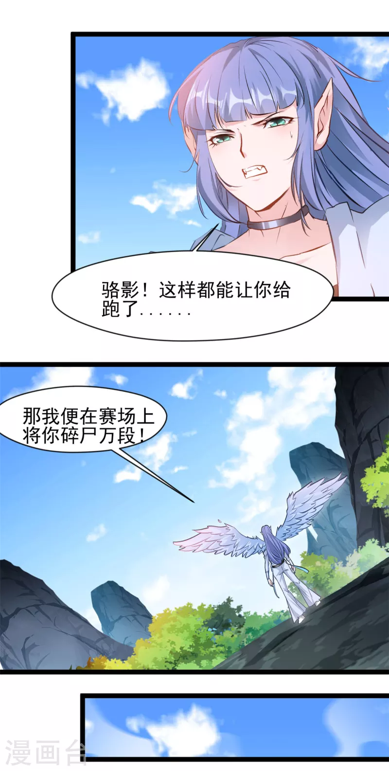 绝世古尊漫画,第162话 认输吧2图