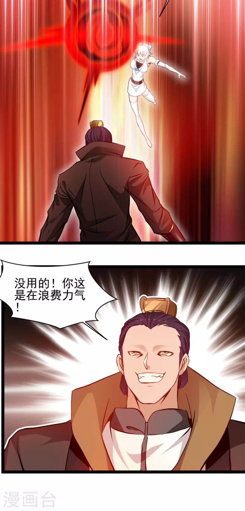 绝世古尊小说叫什么名字漫画,第167话 我就不信了2图