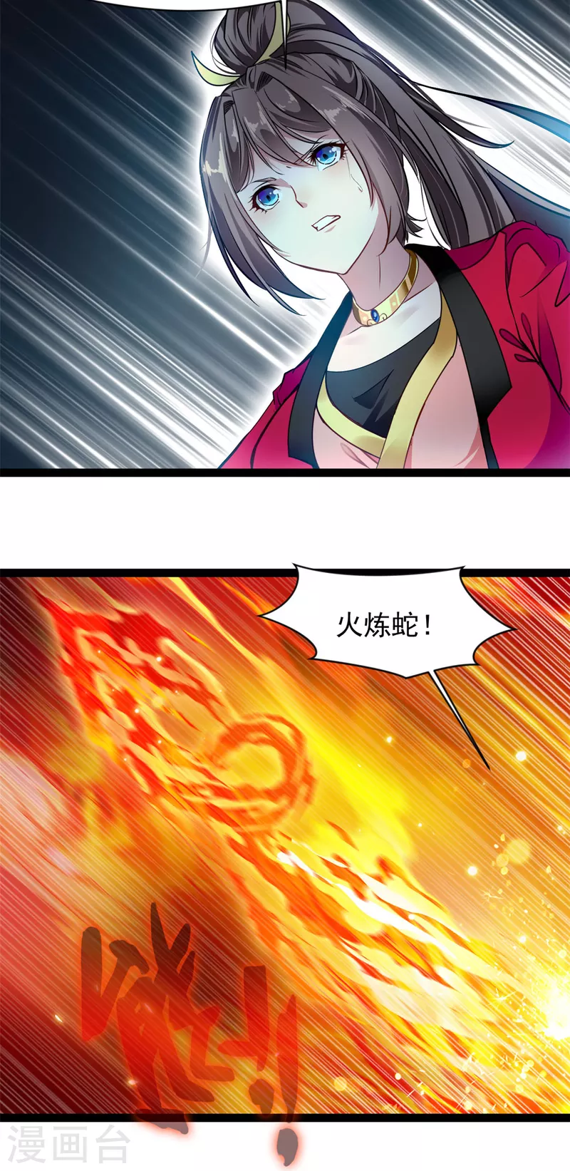 绝世古尊第二季第一集漫画,第143话 不可原谅1图