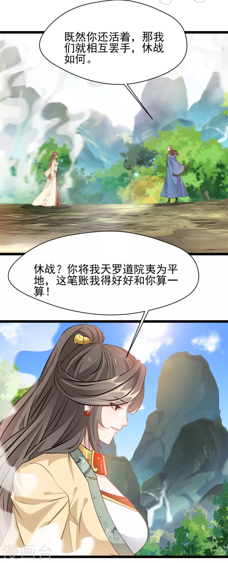 绝世古尊漫画,第120话 龙皇现！2图