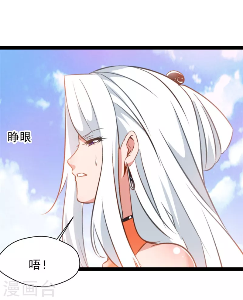 绝世古尊乐儿被控制漫画,第124话院长被抓？2图