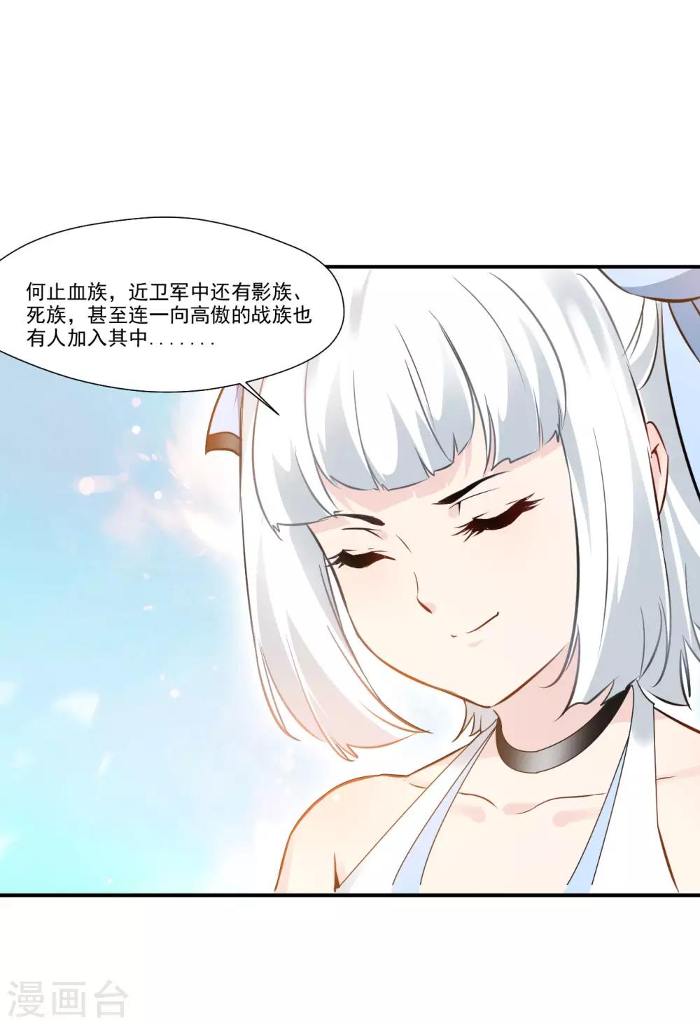 绝世古尊动漫漫画,第89话 师傅你快放手！1图