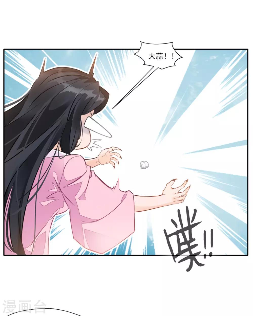 绝世古尊漫画,第48话 臭小子！你有口臭！2图