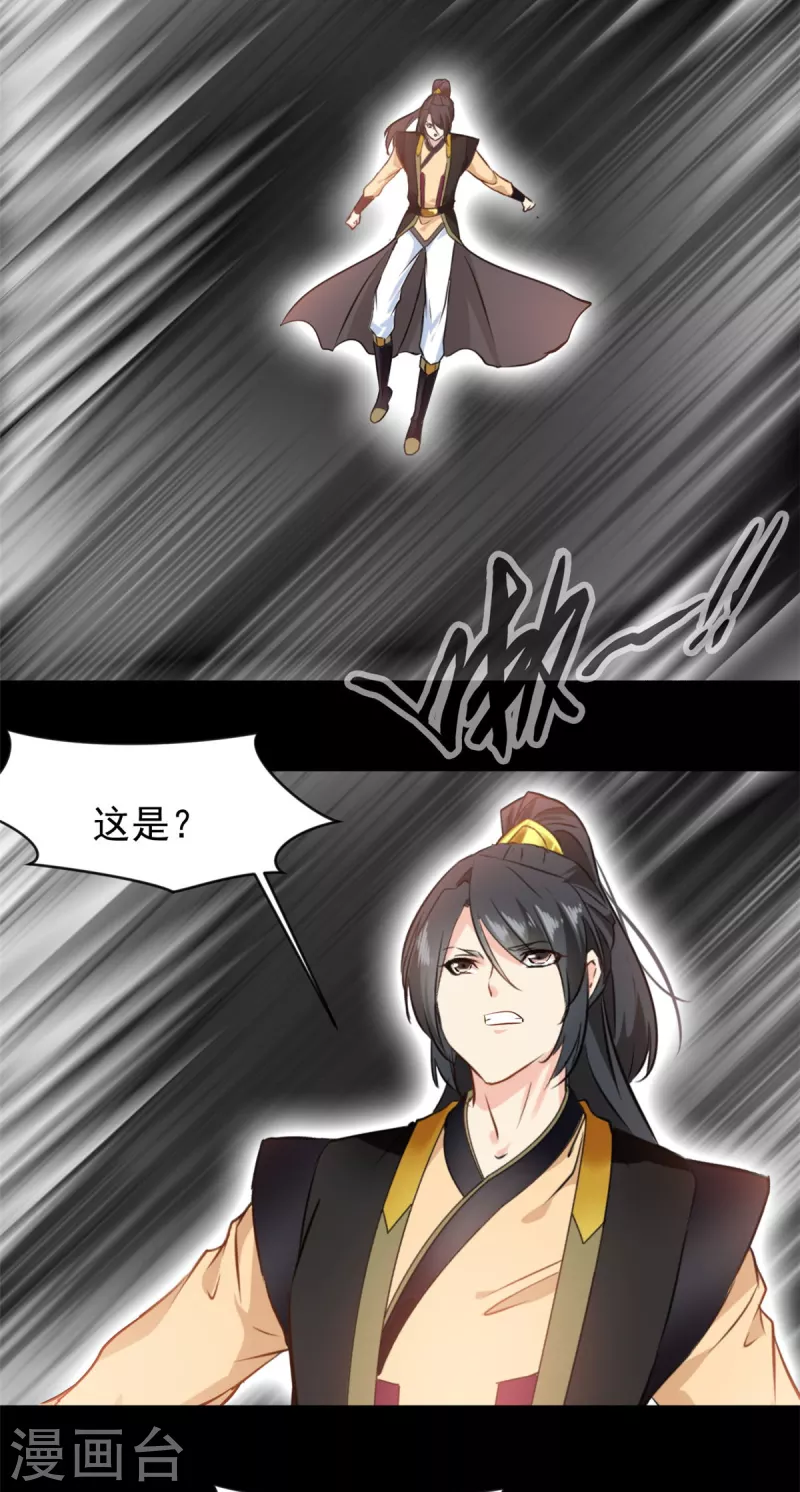 绝世古尊漫画,第136话融合！1图