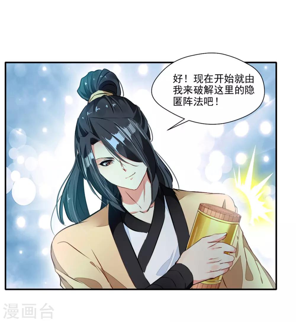 绝世古尊小说叫什么名字漫画,第39话 诶？诶！诶！！！1图