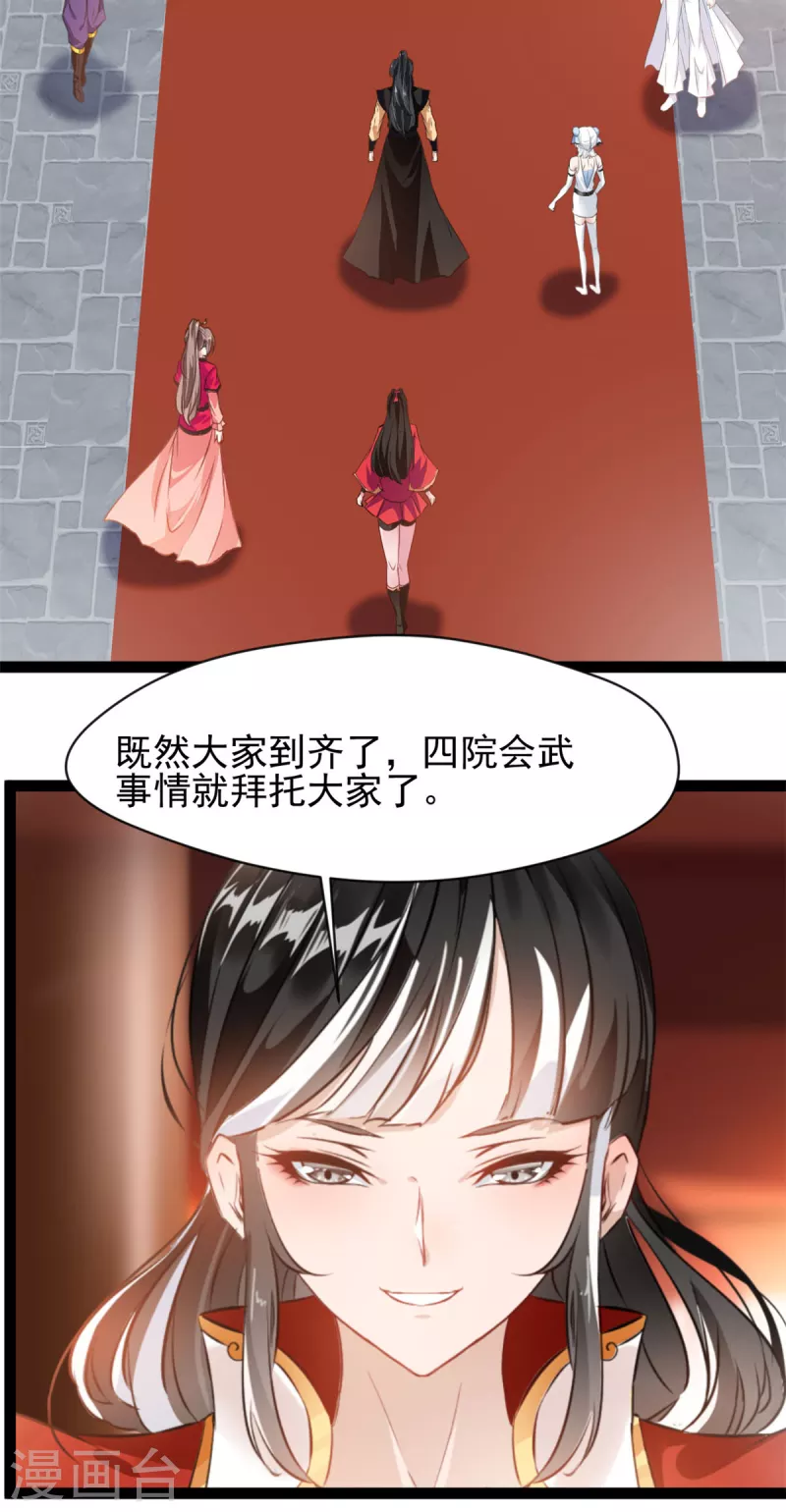 绝世古尊漫画,第148话 一切都听你的1图