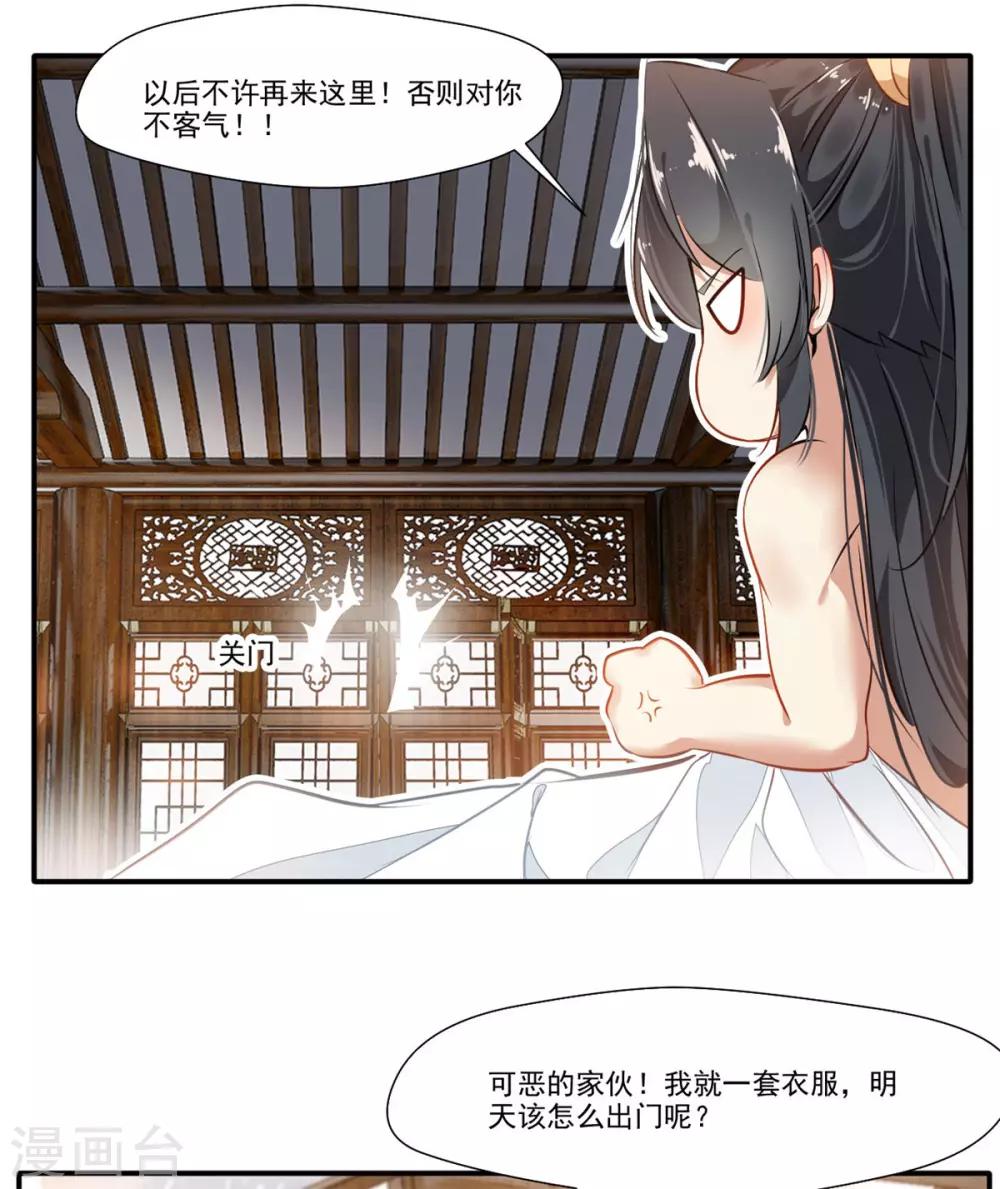 绝世古尊第一季动漫免费观看无删樱花漫画,第57话 深入了解！？1图