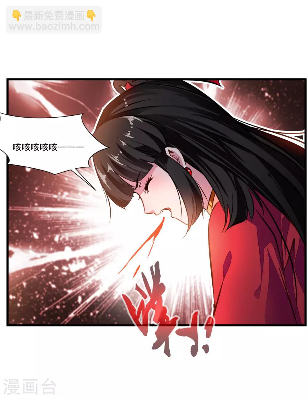 绝世古尊第三季漫画,第69话 异域妖女1图