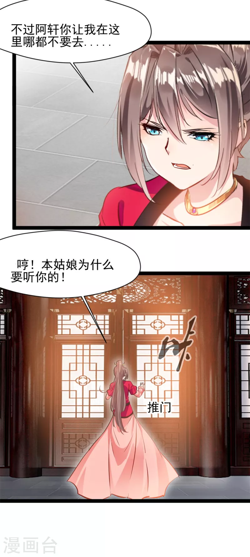 绝世古尊漫画,第134话我要去找他！1图