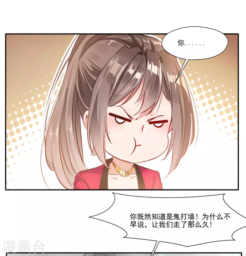 绝世古尊第一季动漫免费观看无删樱花漫画,第43话 迷雾间的小屋2图