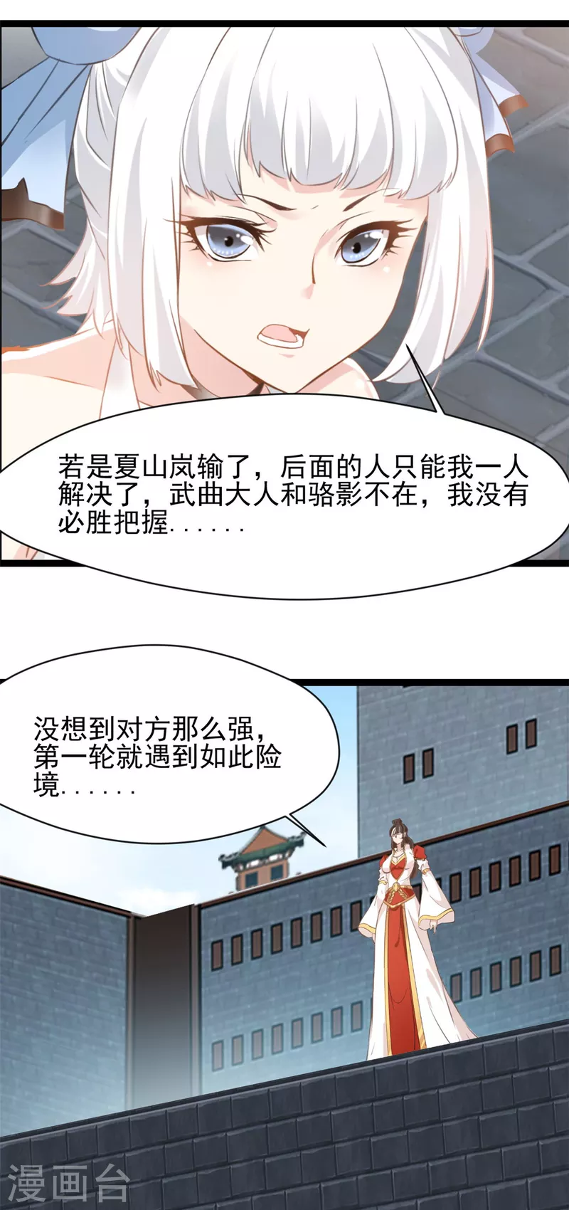 绝世古尊漫画,第159话 他们能撑住吗2图