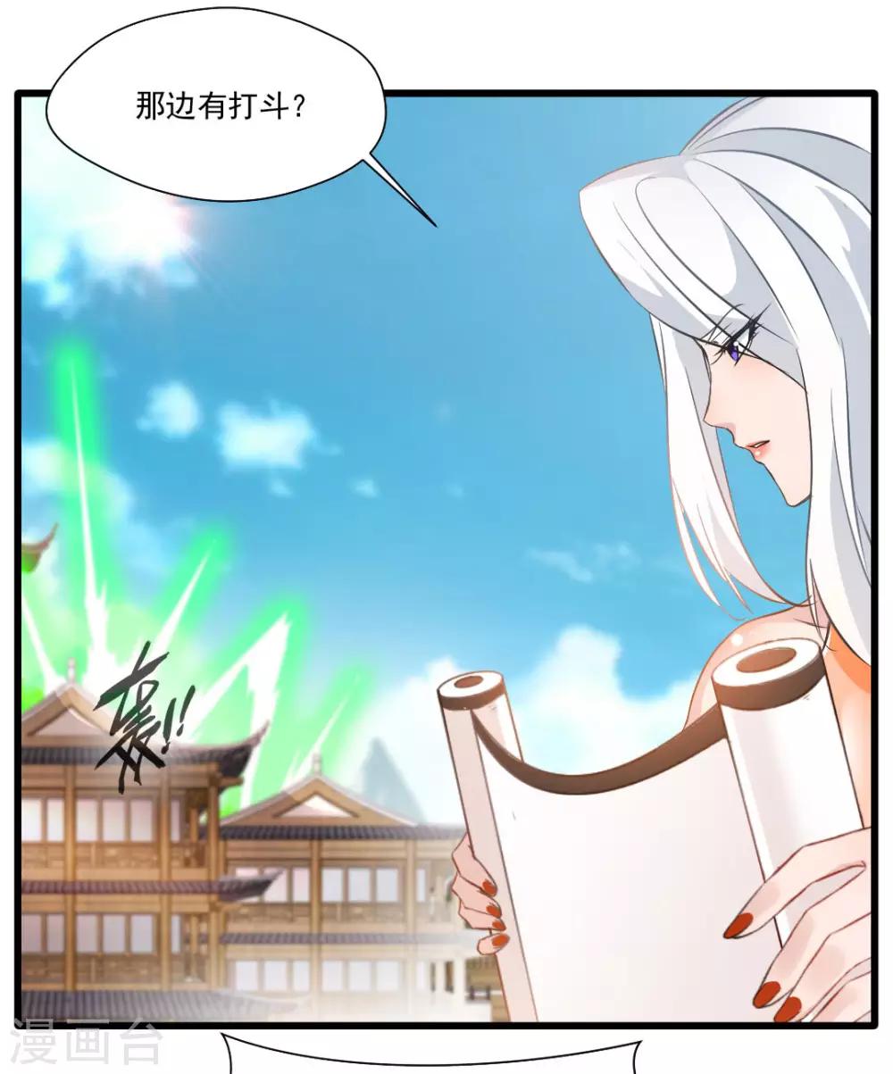 绝世古尊第一季动漫免费观看无删樱花漫画,第26话 吃我一JIO2图