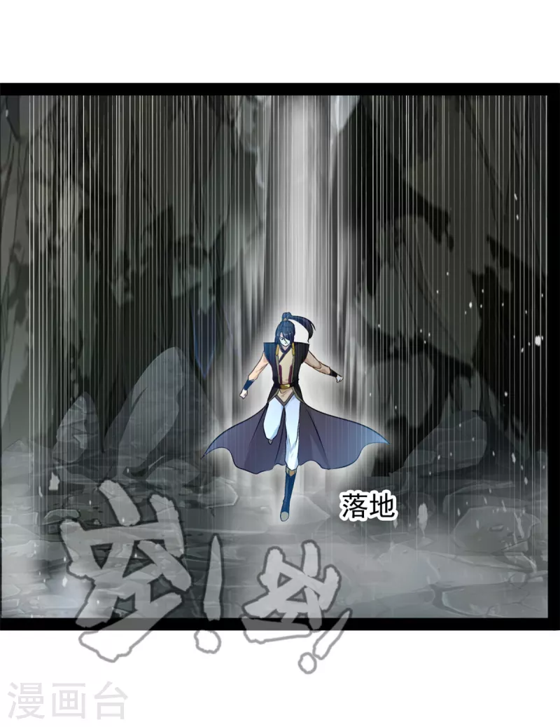绝世古尊乐儿被附身是第几集漫画,第139话幻影？2图