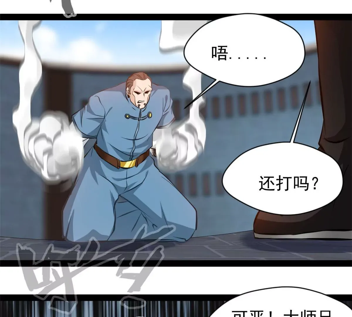 绝世古尊漫画,第211话 还差的远呢1图