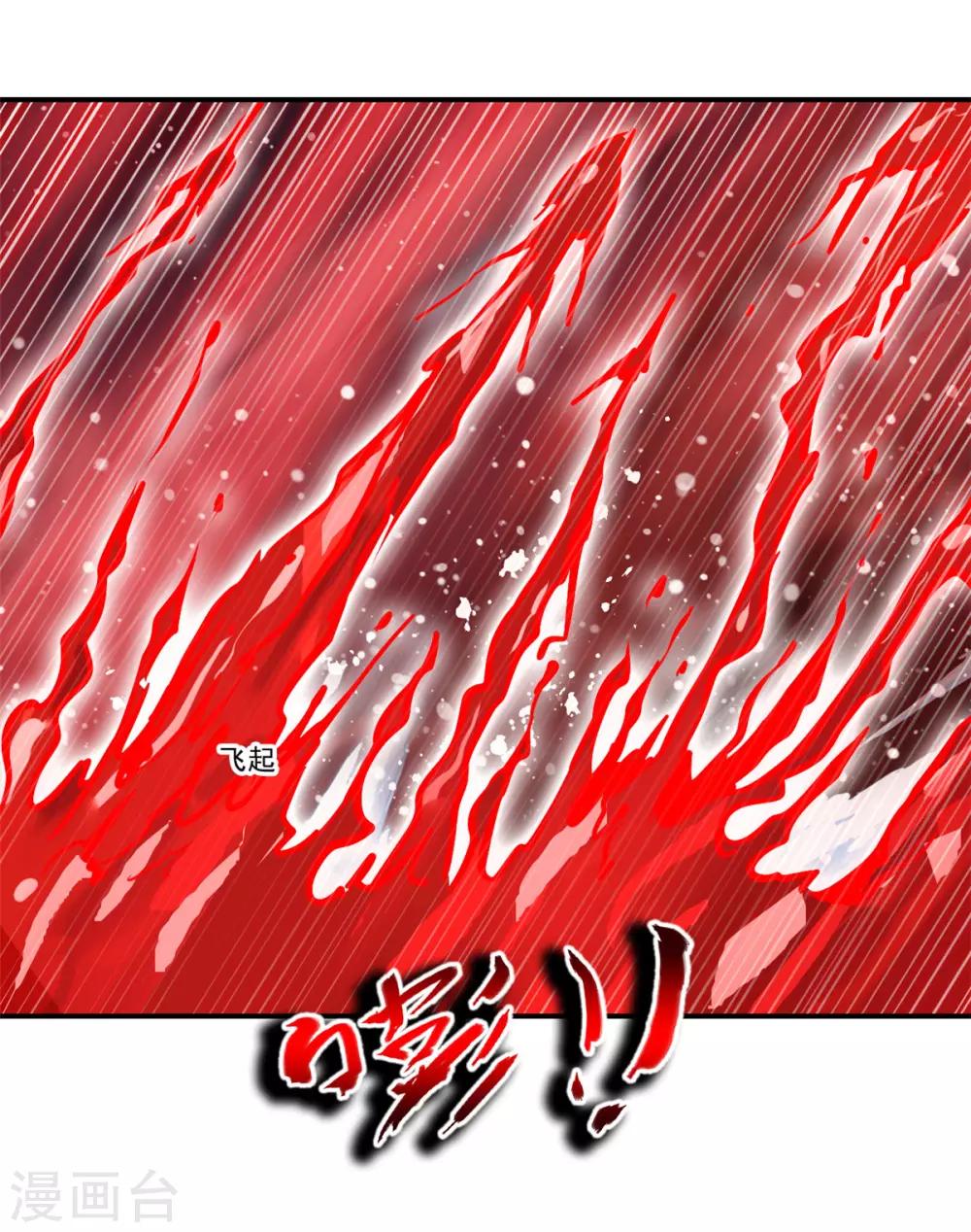 绝世古尊第三季漫画,第88话 又来这招？！1图