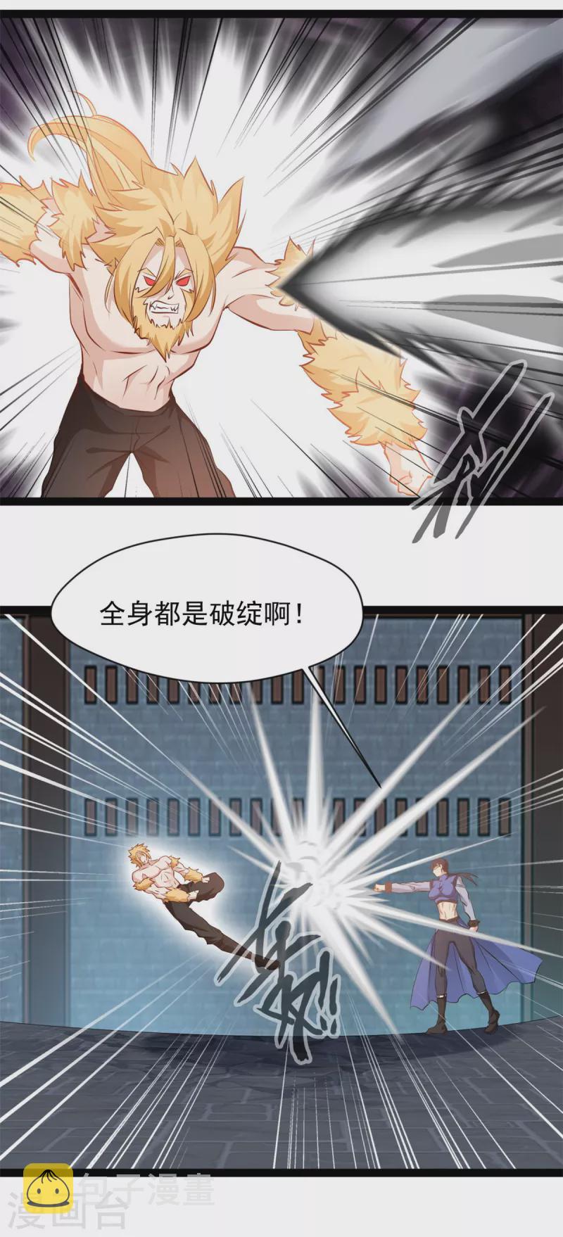 绝世古尊第二季在线观看漫画,第158话 全身都是破绽2图