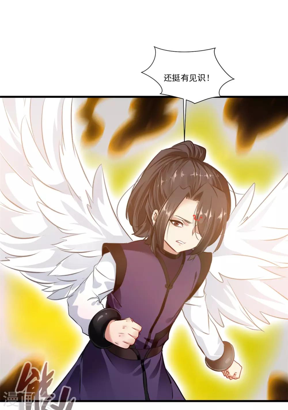 绝世古尊5漫画,第100话 你这叛徒！1图