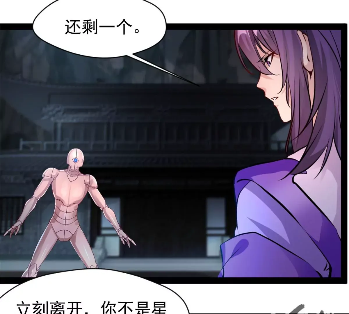 绝世古尊漫画,第187话 合作1图