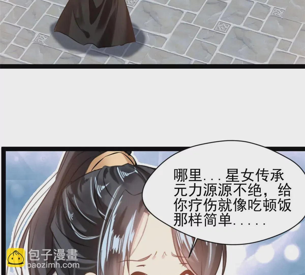 绝世古尊女主漫画,第189话 你认识他们？2图