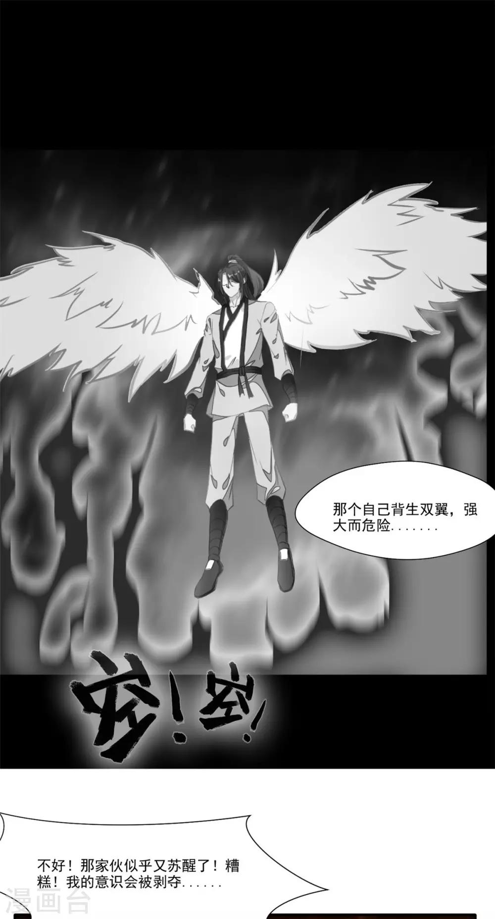 绝世古尊第一季动漫免费观看无删樱花漫画,第57话 深入了解！？1图