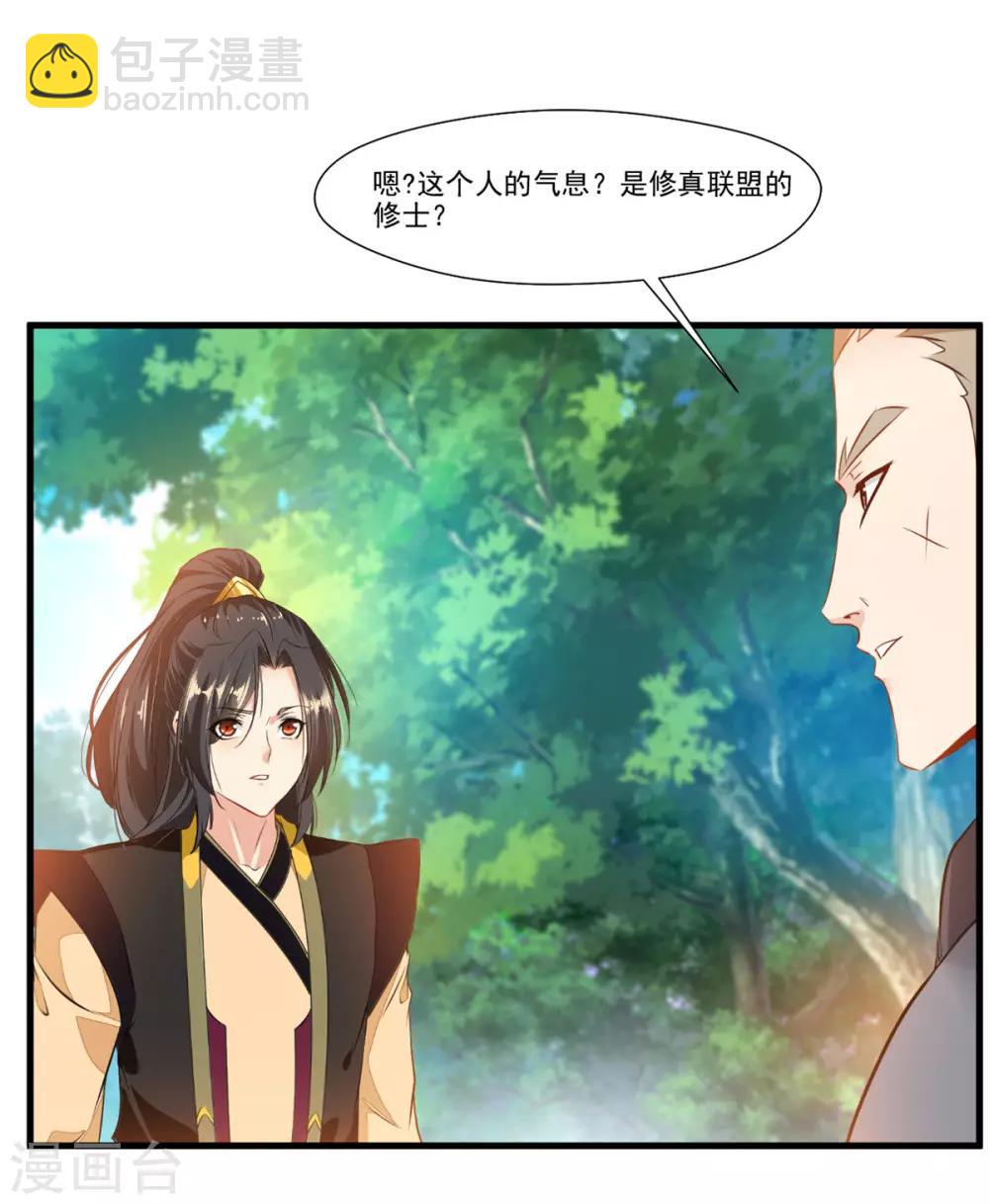 绝世古尊动漫片段漫画,第83话 不要这么死板嘛2图