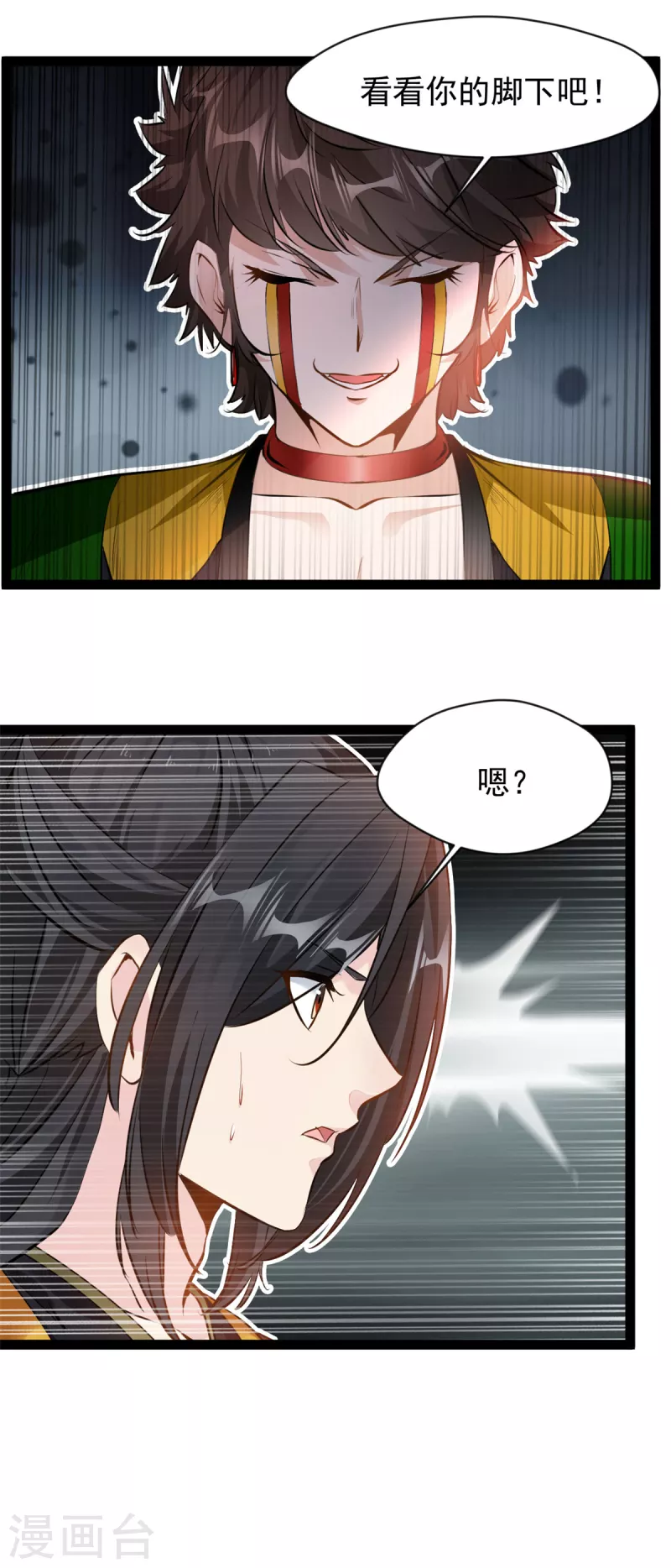 绝世古尊第二季1-16漫画,第153话 看看你的脚下吧1图