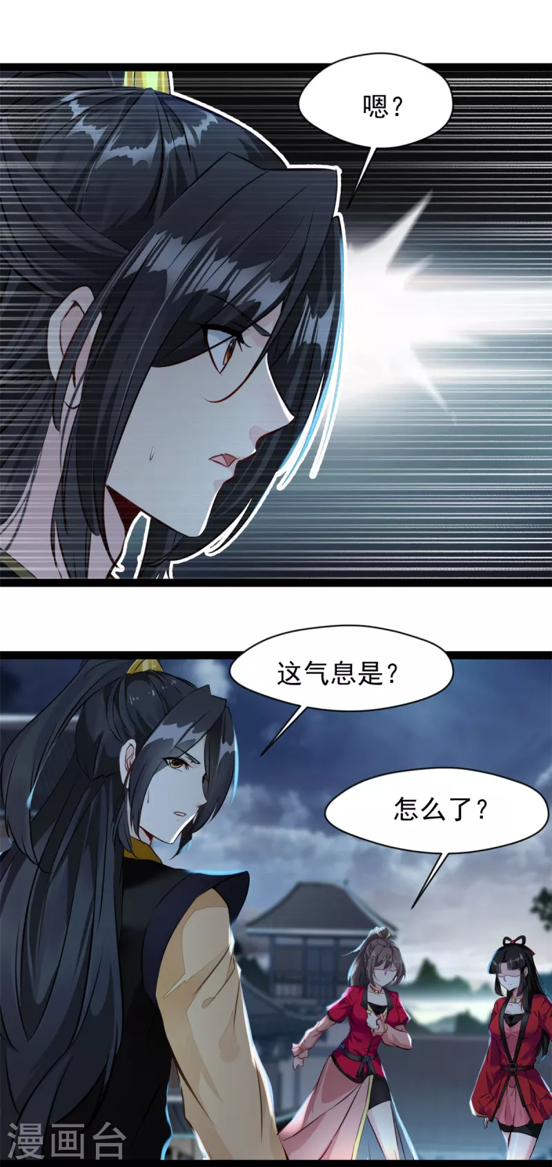 绝世古尊漫画,第146话 我认输！1图