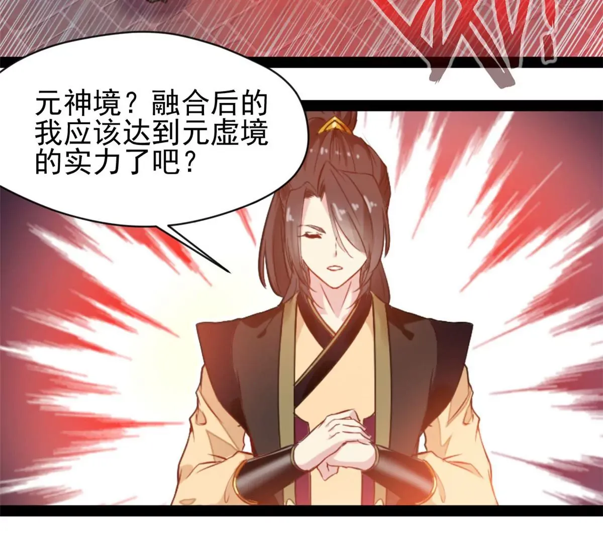 绝世古尊漫画全集免费观看漫画,第217话 有何指示2图