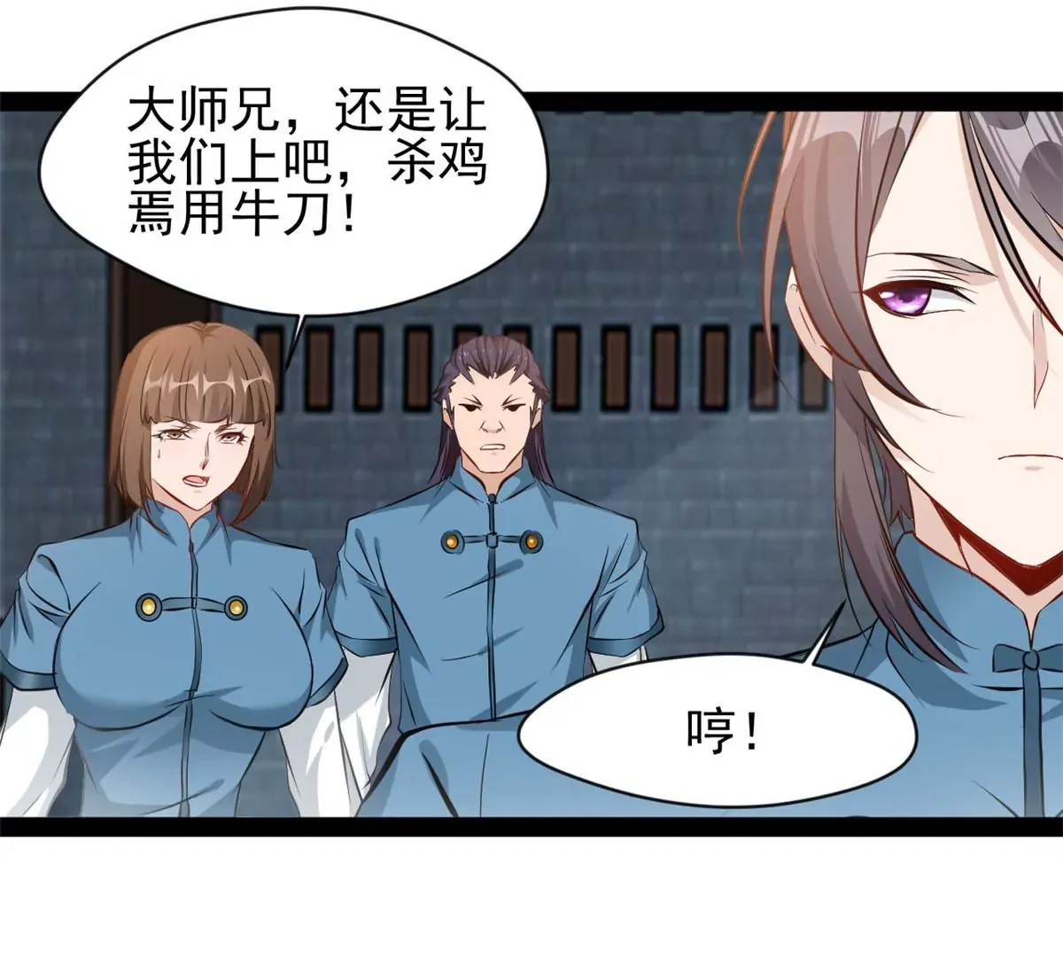 绝世古尊第二季漫画,第211话 还差的远呢2图