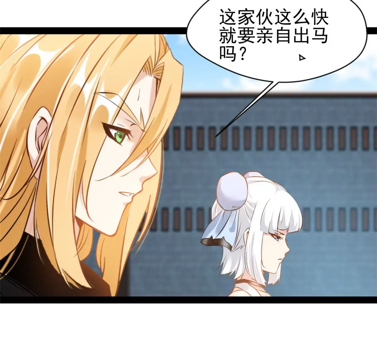 绝世古尊第二季漫画,第211话 还差的远呢2图