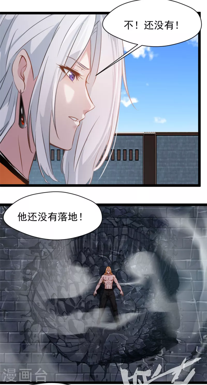 绝世古尊第二季1-16漫画,第164话 难缠的对手2图