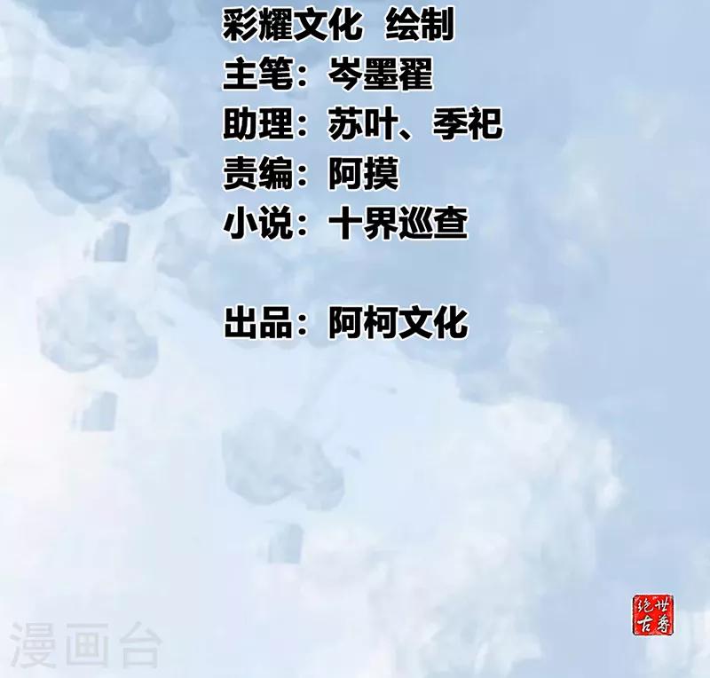 绝世古尊第一季在线观看西瓜视频漫画,第14话 你对力量一无所知！2图