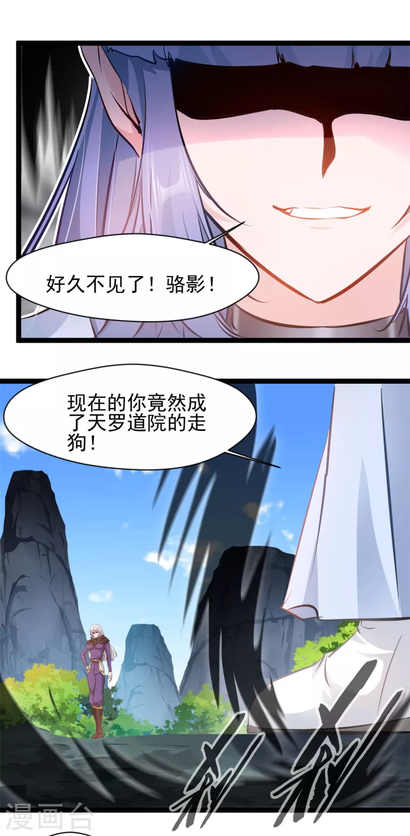 绝世古尊有几个女主漫画,第159话 他们能撑住吗1图