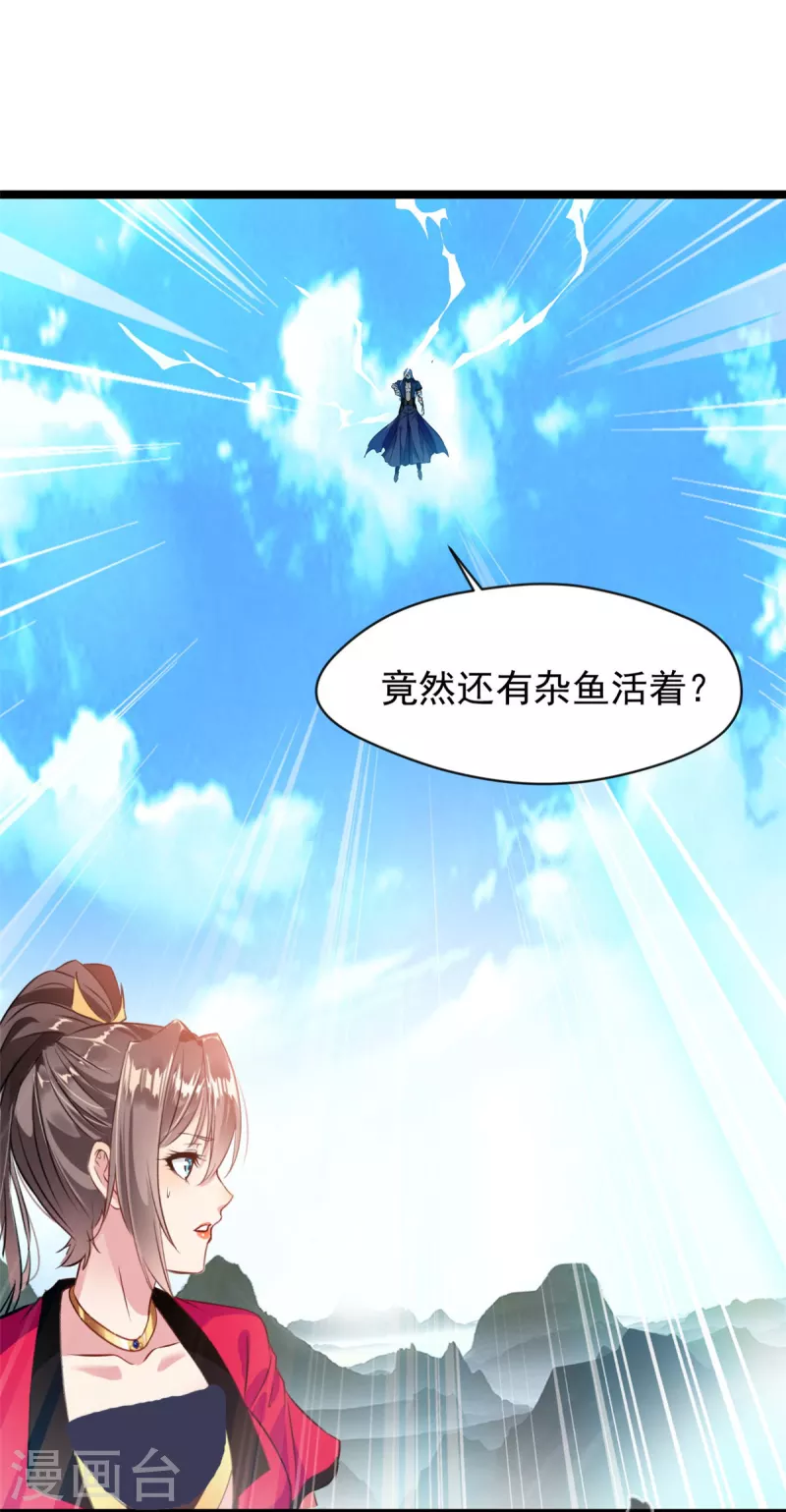 绝世古尊第一季动漫免费观看无删樱花漫画,第115话 魔兽倍化！2图