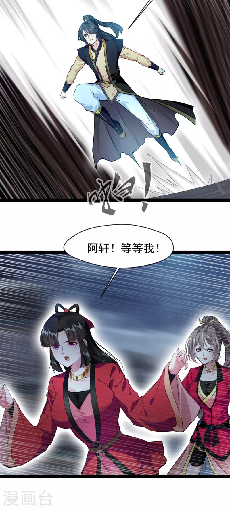 绝世古尊有几个女主漫画,第146话 我认输！1图