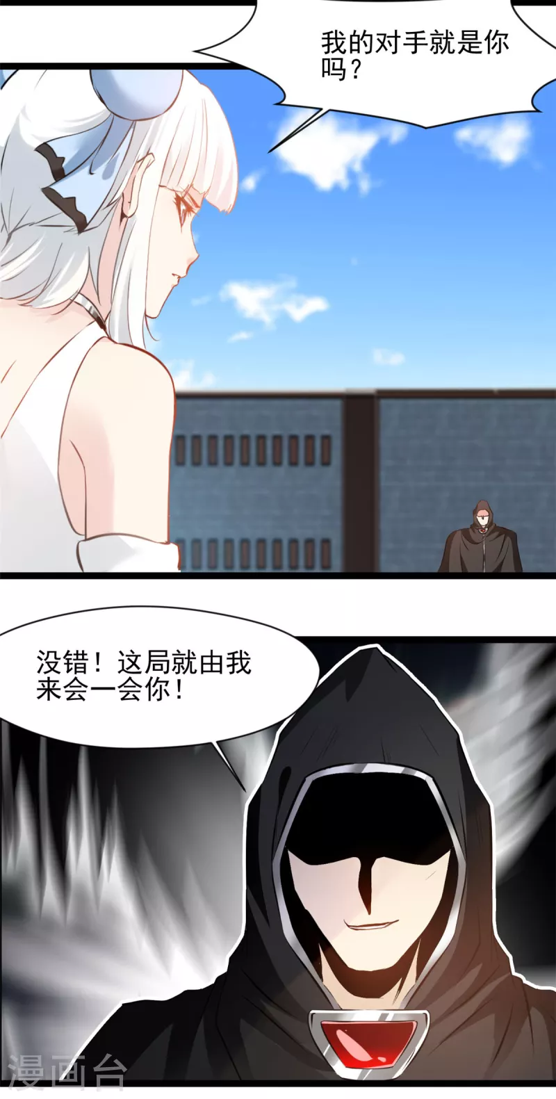 绝世古尊第二季第一集漫画,第166话 血魔大法1图