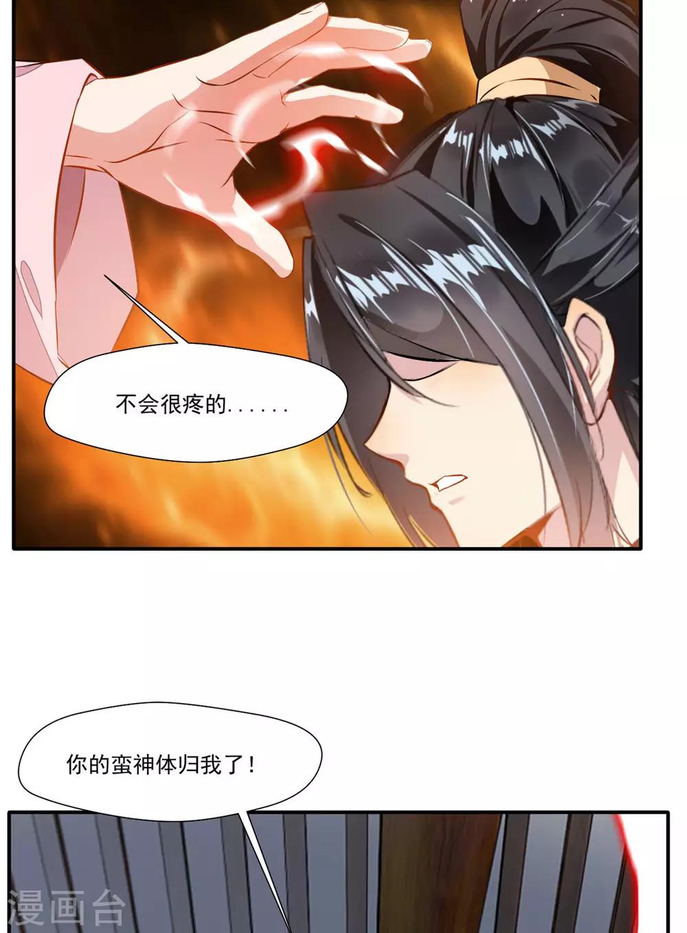 绝世古尊漫画全集免费观看漫画,第59话 怎么是小孩子！2图