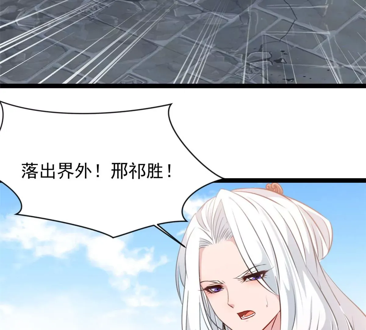 绝世古尊动漫漫画,第174话 要让他们付出代价1图