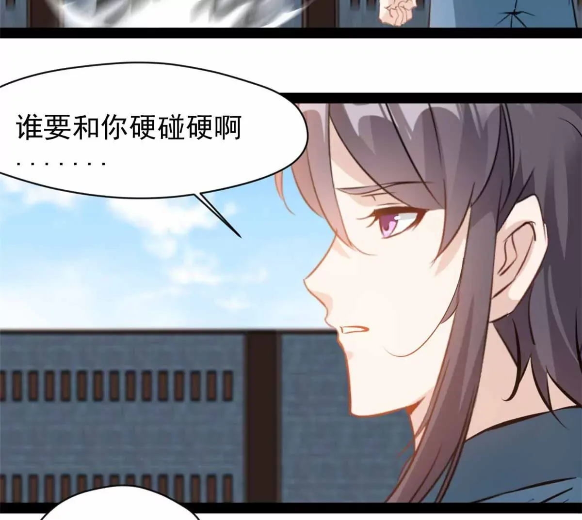 绝世古尊漫画,第180话 土龙剑2图