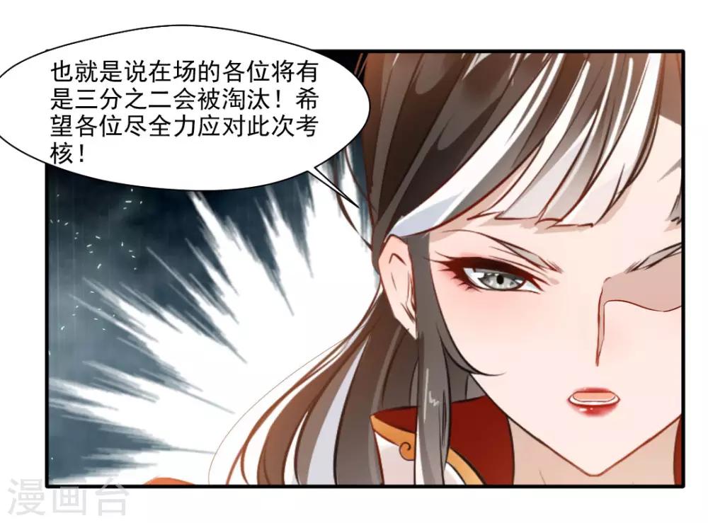 绝世古尊第二季在线观看漫画,第34话 天雷！落！1图