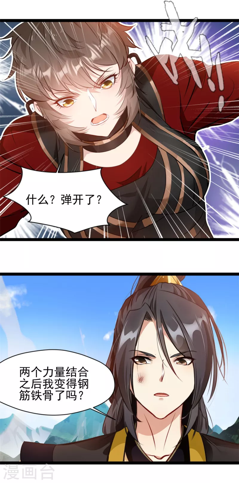 绝世古尊乐儿被控制漫画,第137话自己送上门2图