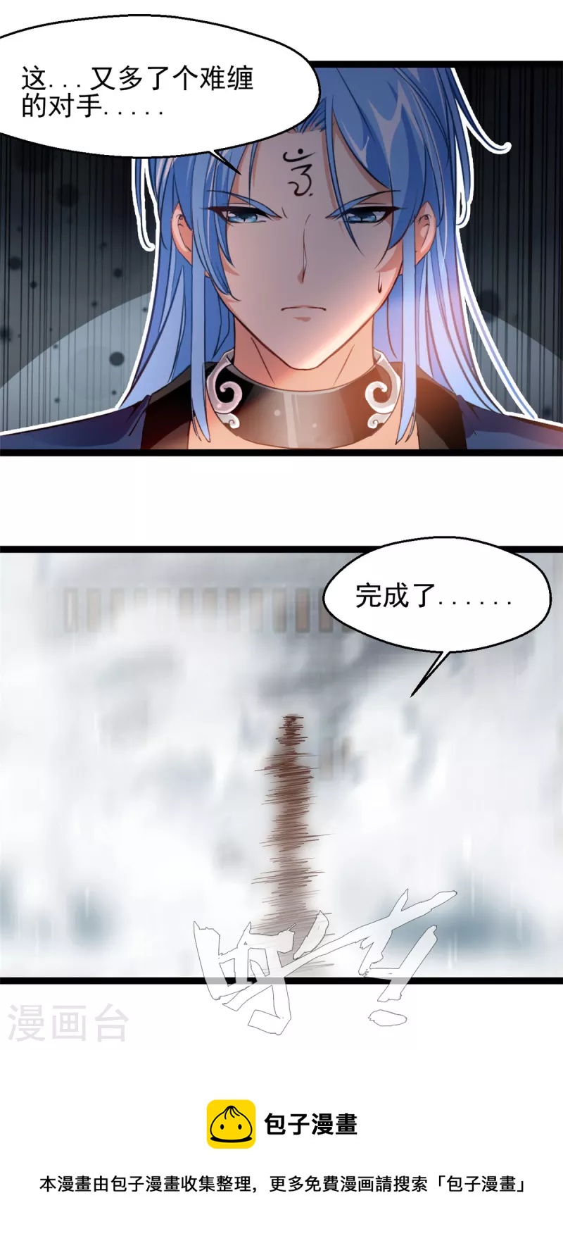 绝世古尊第二季第一集漫画,第164话 难缠的对手2图