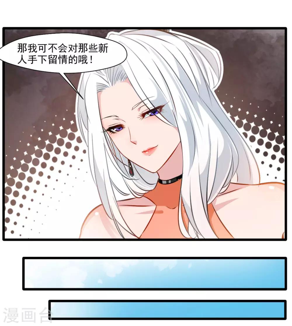 绝世古尊漫画全集免费观看漫画,第24话 天罗道院2图