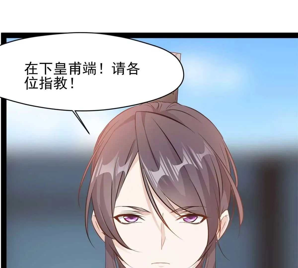 绝世古尊漫画,第179话 你们一起上吧2图