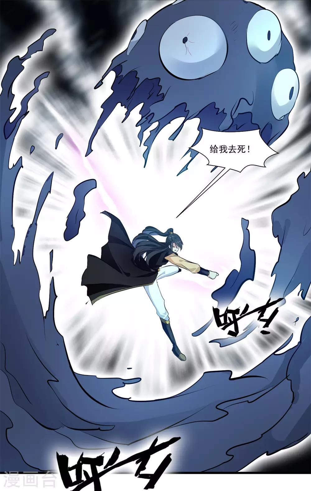 绝世古尊漫画,第94话 镇魔石？！2图
