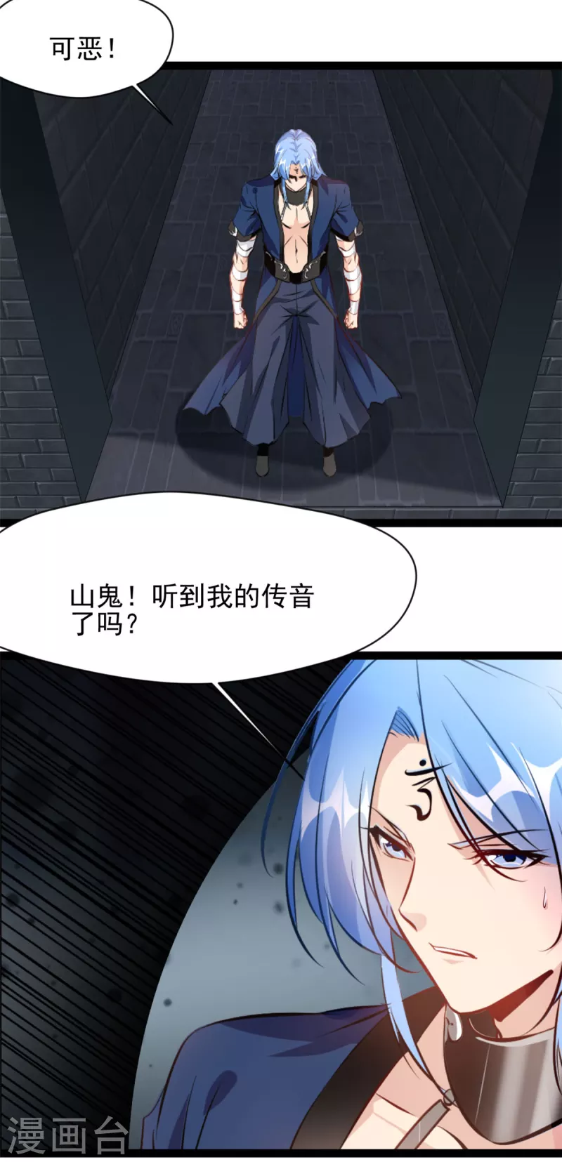 绝世古尊有几个女主漫画,第154话 我会干掉他的2图